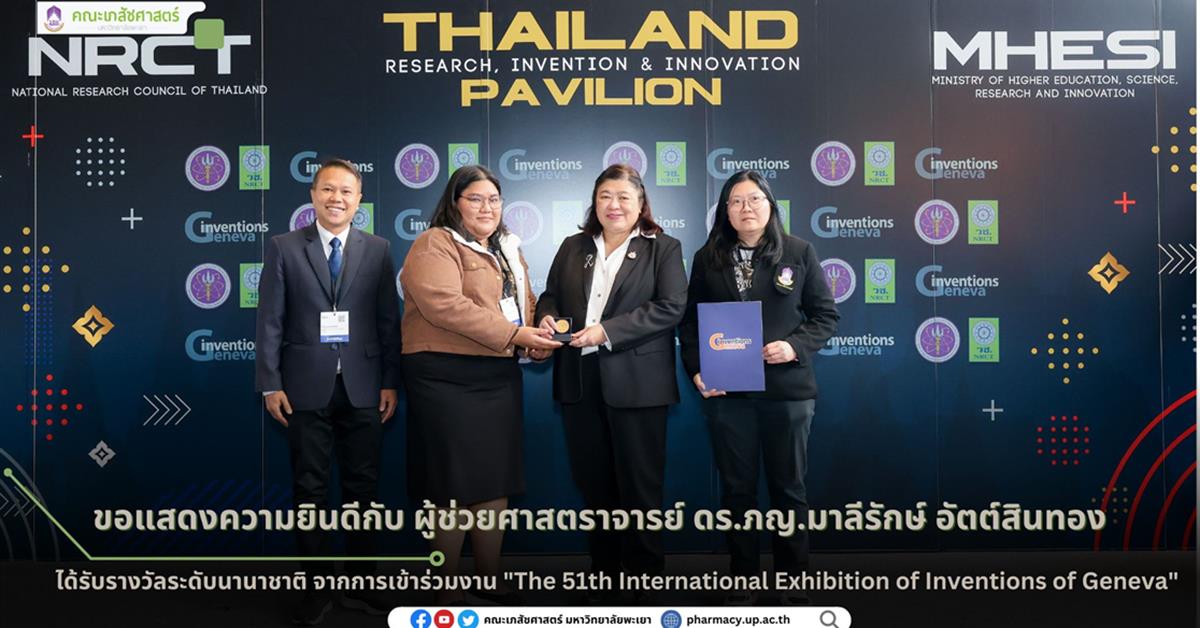 วิจัยและนวัตกรรมพัฒนาเศรษฐกิจสังคม และชุมชน เน้นการผลิตงานวิจัยที่มีคุณภาพและนวัตกรรมที่ตอบโจทย์การพัฒนาพื้นที่และสังคม สร้างมูลค่าเพิ่มทางเศรษฐกิจและยกระดับคุณภาพชีวิตของประชาชนในทุกระดับ