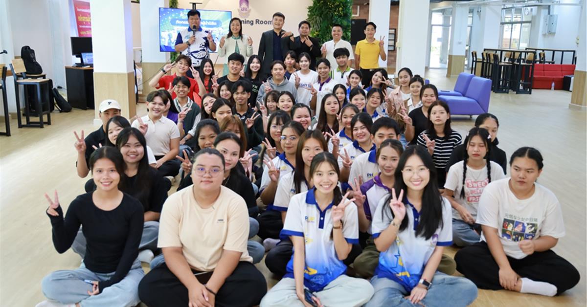 คณะสาธารณสุขศาสตร์ จัดกิจกรรมพัฒนาผู้นำนิสิต "สร้างสรรค์ คิดทันโลก สื่อสารอย่างมืออาชีพ"
