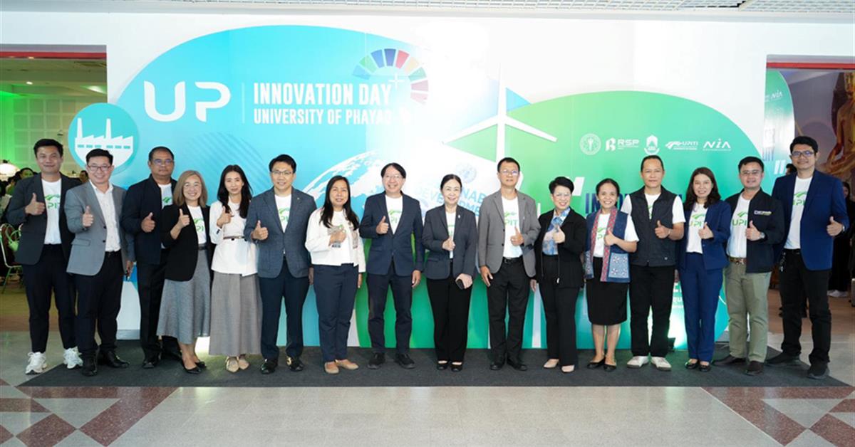 คณะสาธารณสุขศาสตร์ เข้าร่วมงาน UP Innovation Day 2025 : Innovation for Sustainability ณ ห้องประชุมเมืองพะเยา อาคารคณะเทคโนโลยีสารสนเทศและการสื่อสาร 