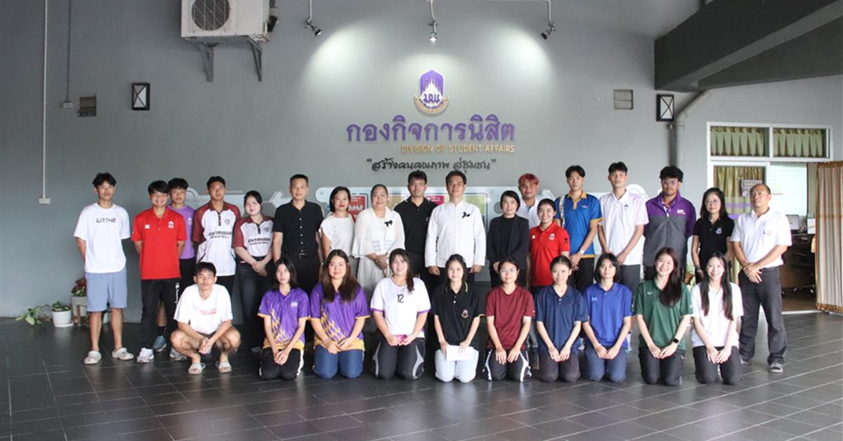 พิธีมอบโอวาทให้แก่นักกีฬามหาวิทยาลัยพะเยา
