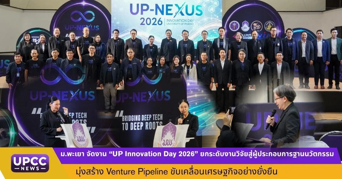 ผู้เข้าร่วมโครงการนำสนอผลงานงานวิจัย และดำเนินการเสวนาบนเวทีเล็ก