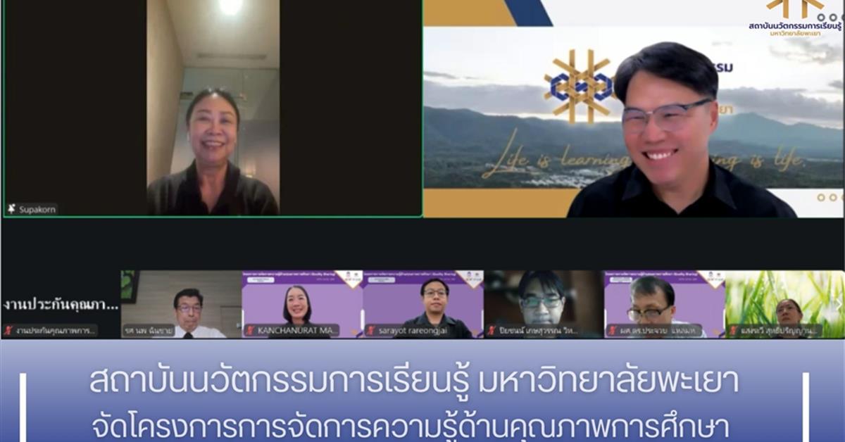 โครงการการจัดการความรู้ด้านคุณภาพการศึกษาQuality Sharing