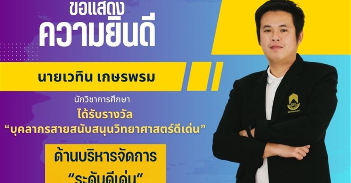 คณะวิทยาศาสตร์ มหาวิทยาลัยพะเยา