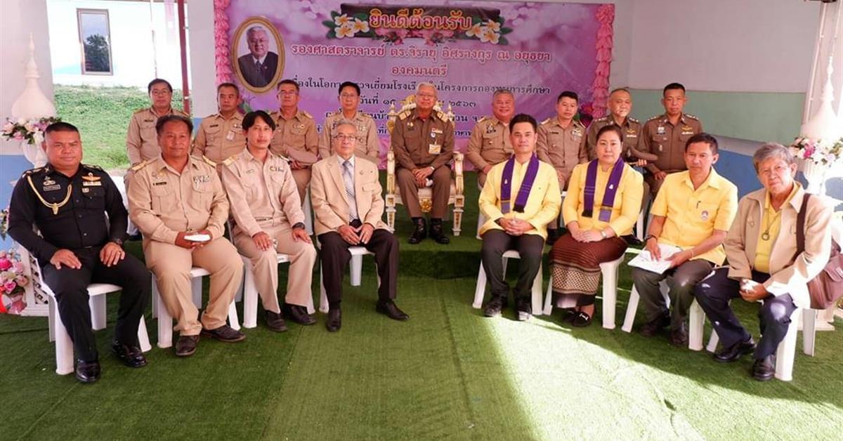 อิศรางกูร ณ อยุทธยา องคมนตรี