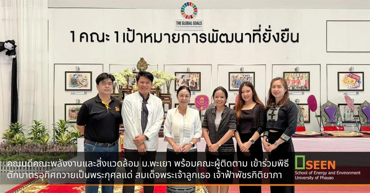 เข้าร่วมพิธีตักบาตรอุทิศถวายเป็นพระกุศลแด่ สมเด็จพระเจ้าลูกเธอ เจ้าฟ้าพัชรกิติยาภา