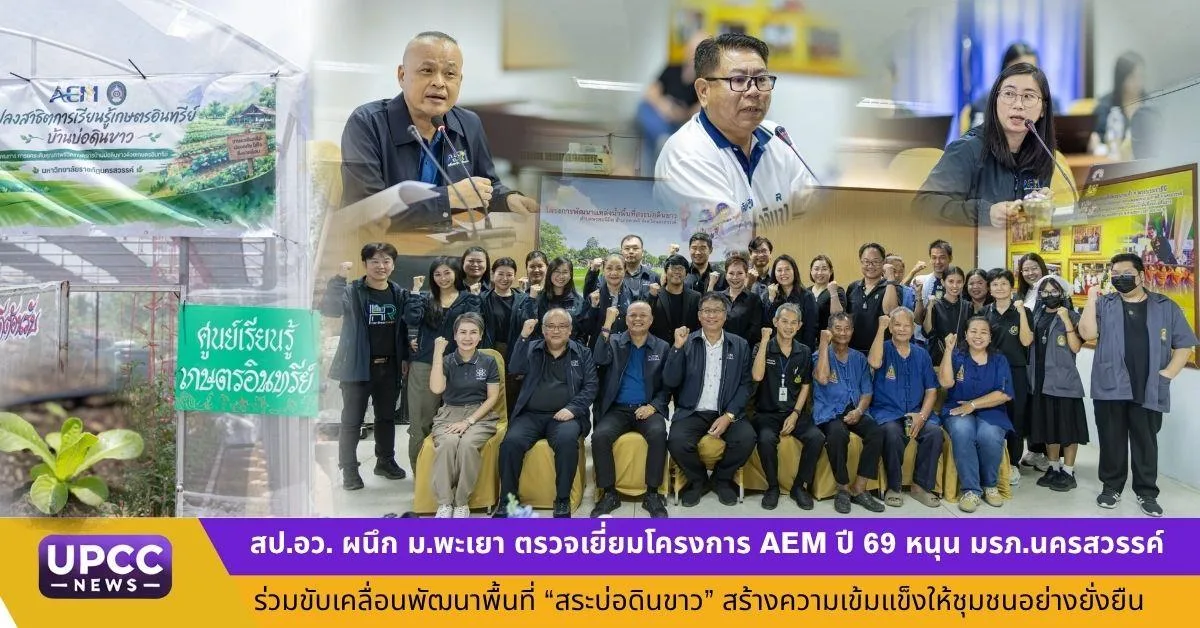 ผู้เข้าร่วมโครงการแลกเปลี่ยนเรียนรู้ข้อคิดเห็นและข้อเสนอแนะร่วมกัน