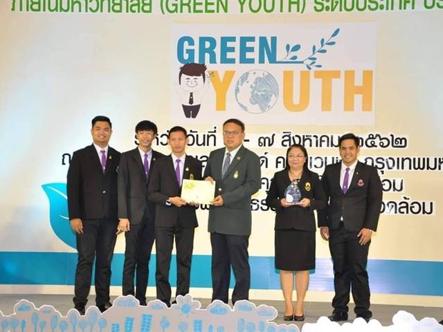 ,มหาวิทยาลัยพะเยา,เข้ารับรางวัลระดับเงิน,(ดีมาก),การดำเนินกิจกรรมด้านสิ่งแวดล้อมของเยาวชนภายในมหาวิทยาลัย,(Green,Youth),ระดับประเทศ,ประจำปี,2561