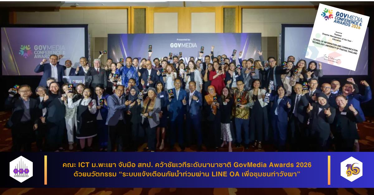 GovMedia Awards 2026