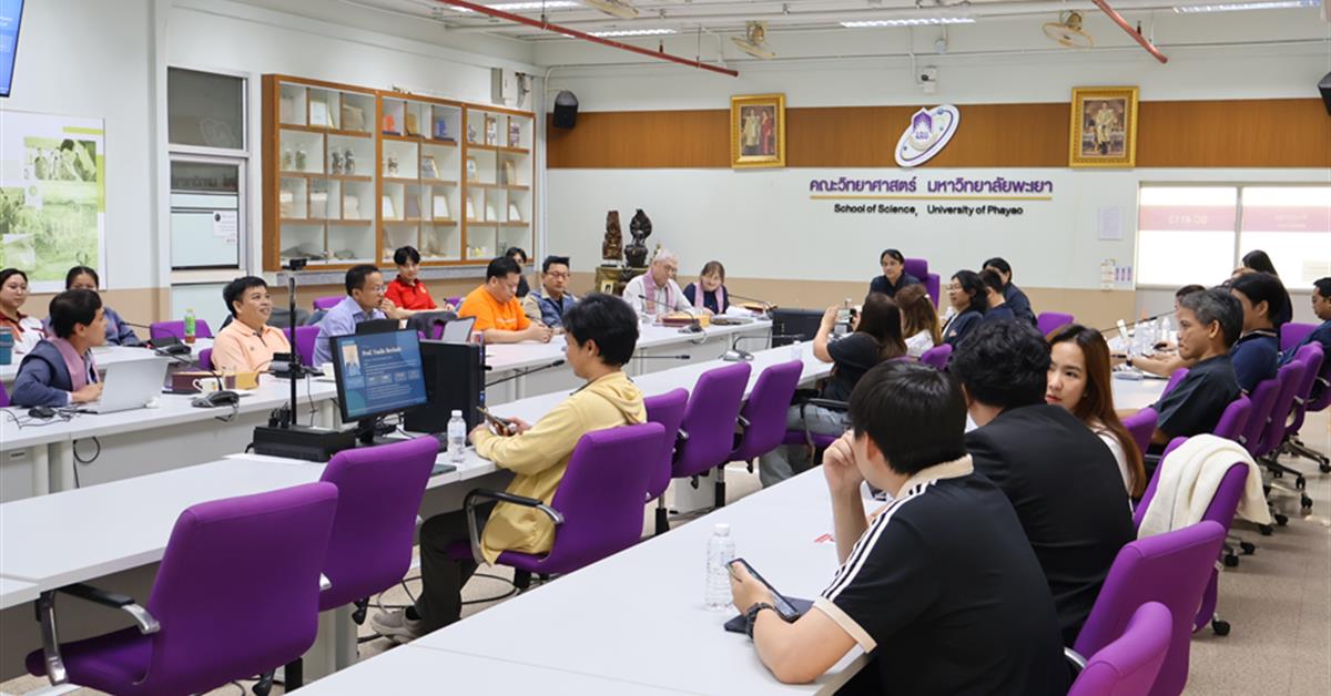 คณะวิทยาศาสตร์ มหาวิทยาลัยพะเยา