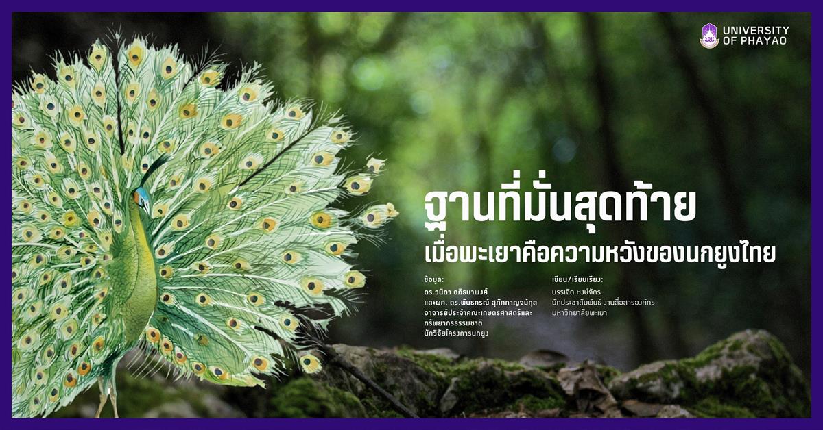 ฐานที่มั่นสุดท้าย