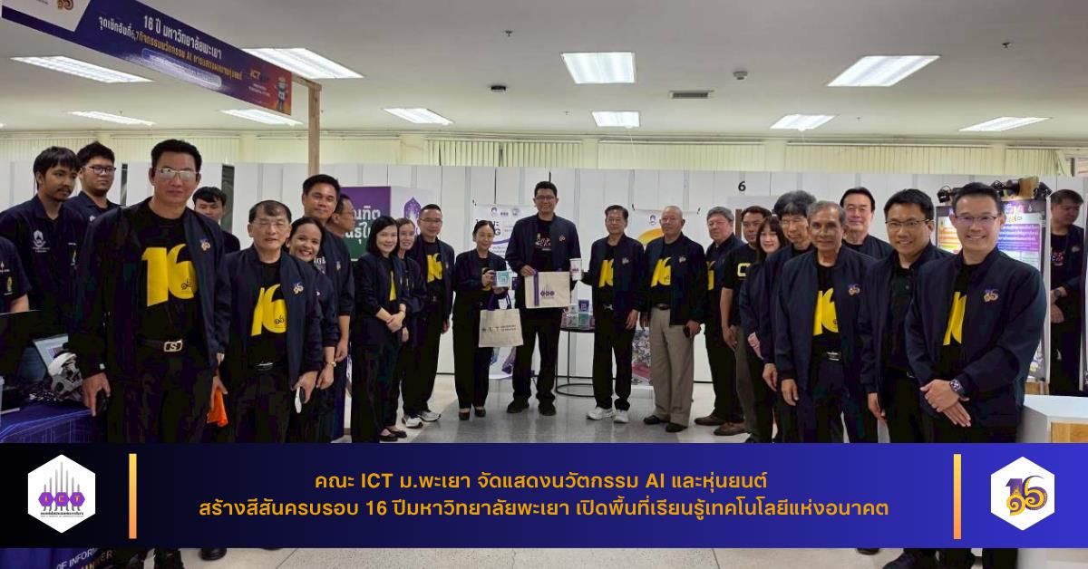 นวัตกรรม AI และหุ่นยนต์