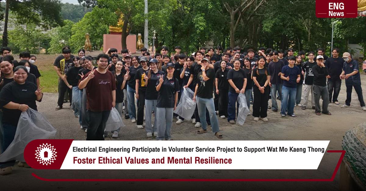 Electrical Engineering Participate in Volunteer Service Project to Support Wat Mo Kaeng Thong Foster Ethical Values and Mental Resilience
