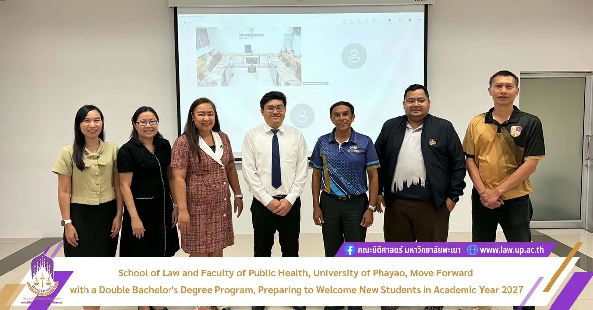 School of Law, Faculty of Public Health, University of Phayao