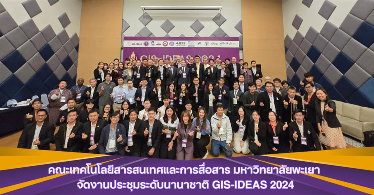 GIS-IDEAS 2024