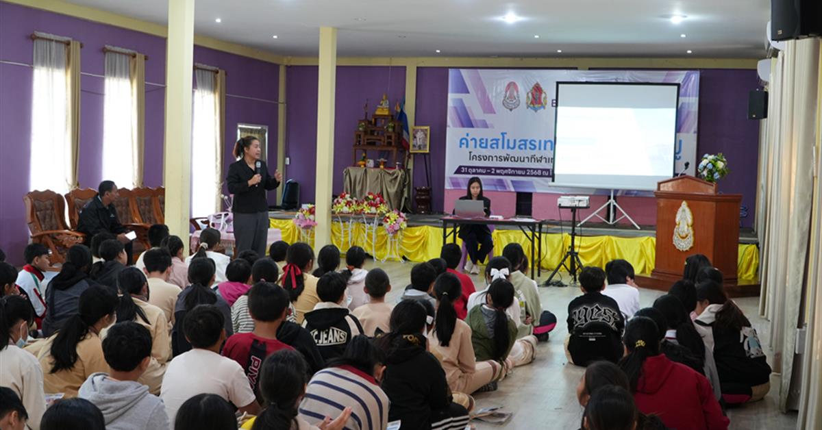 โรงเรียนสาธฺตมหาวิทยาลัยพะเยา