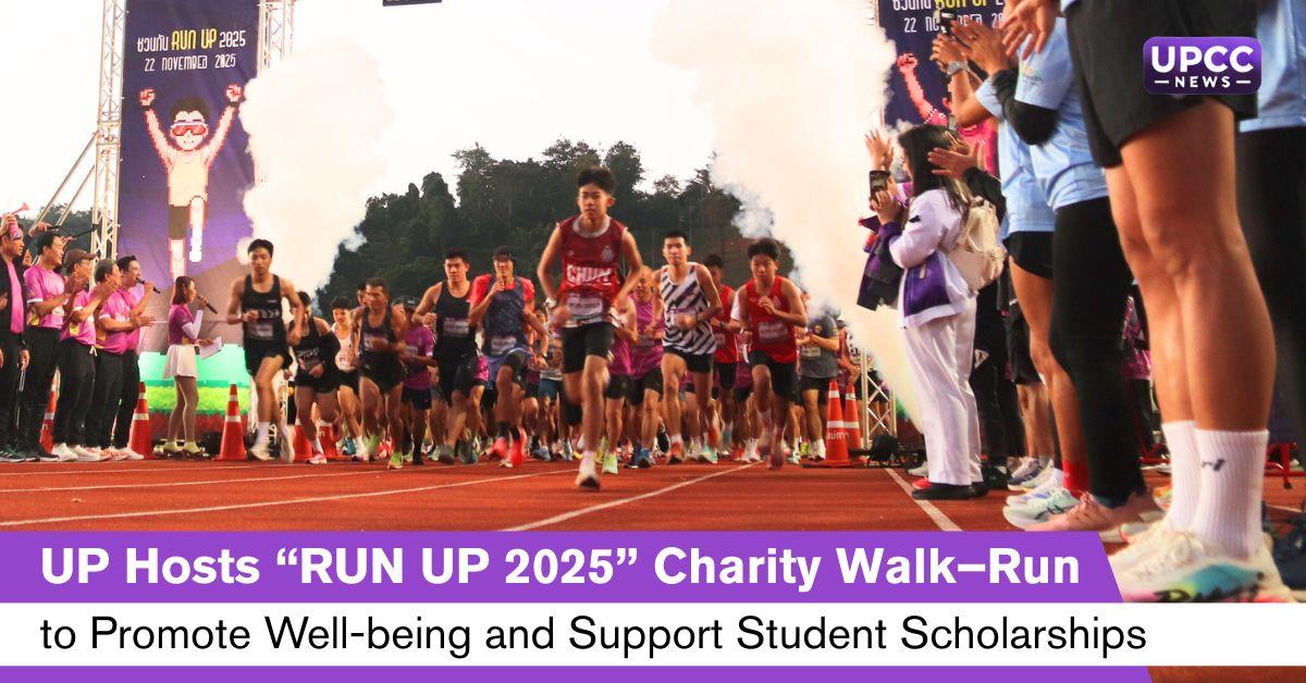 UP Hosts “RUN UP 2025” Charity Walk–Run to Promote Well-being and Support Student Scholarships