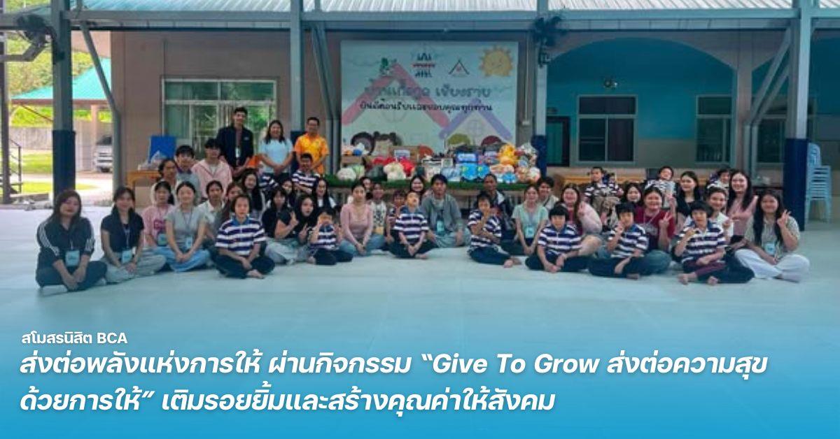 คณะบริหารธุรกิจและนิเทศศาสตร์  