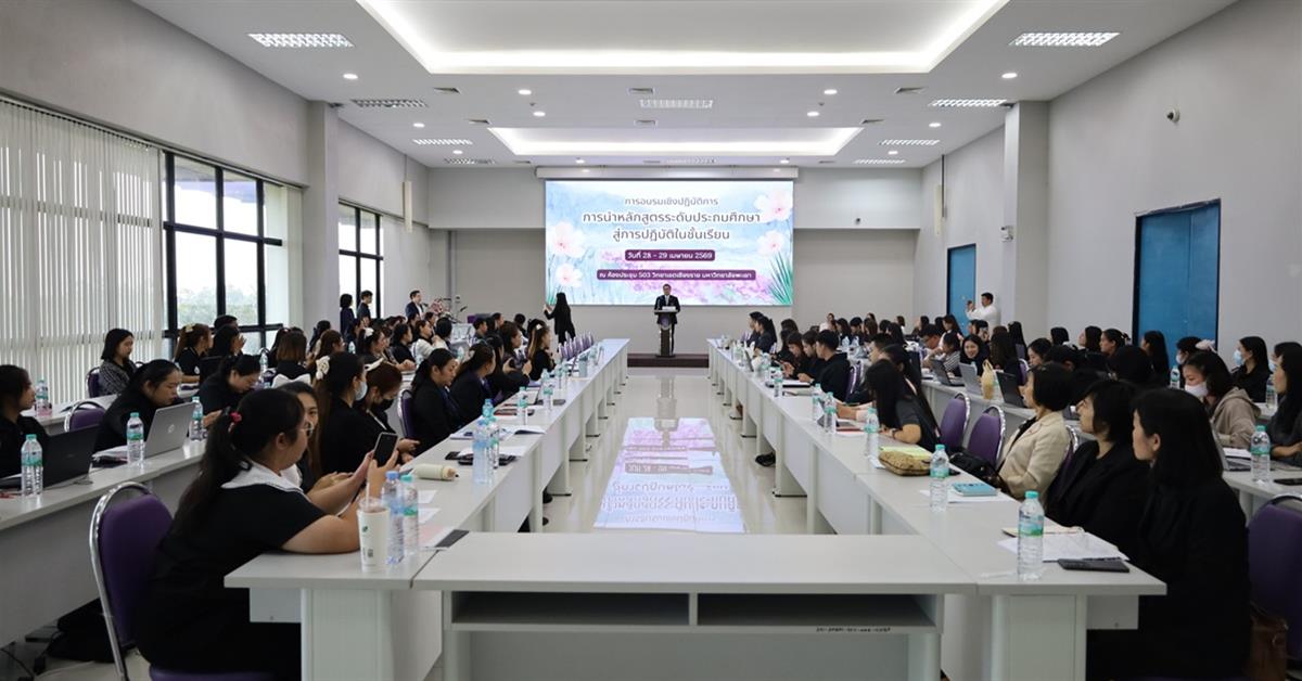 วิทยาเขตเชียงราย ให้บริการสถานที่แก่ศึกษาธิการ จ.เชียงราย