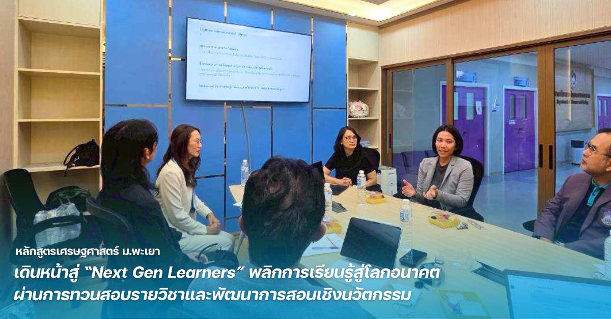 คณะบริหารธุรกิจและนิเทศศาสตร์  