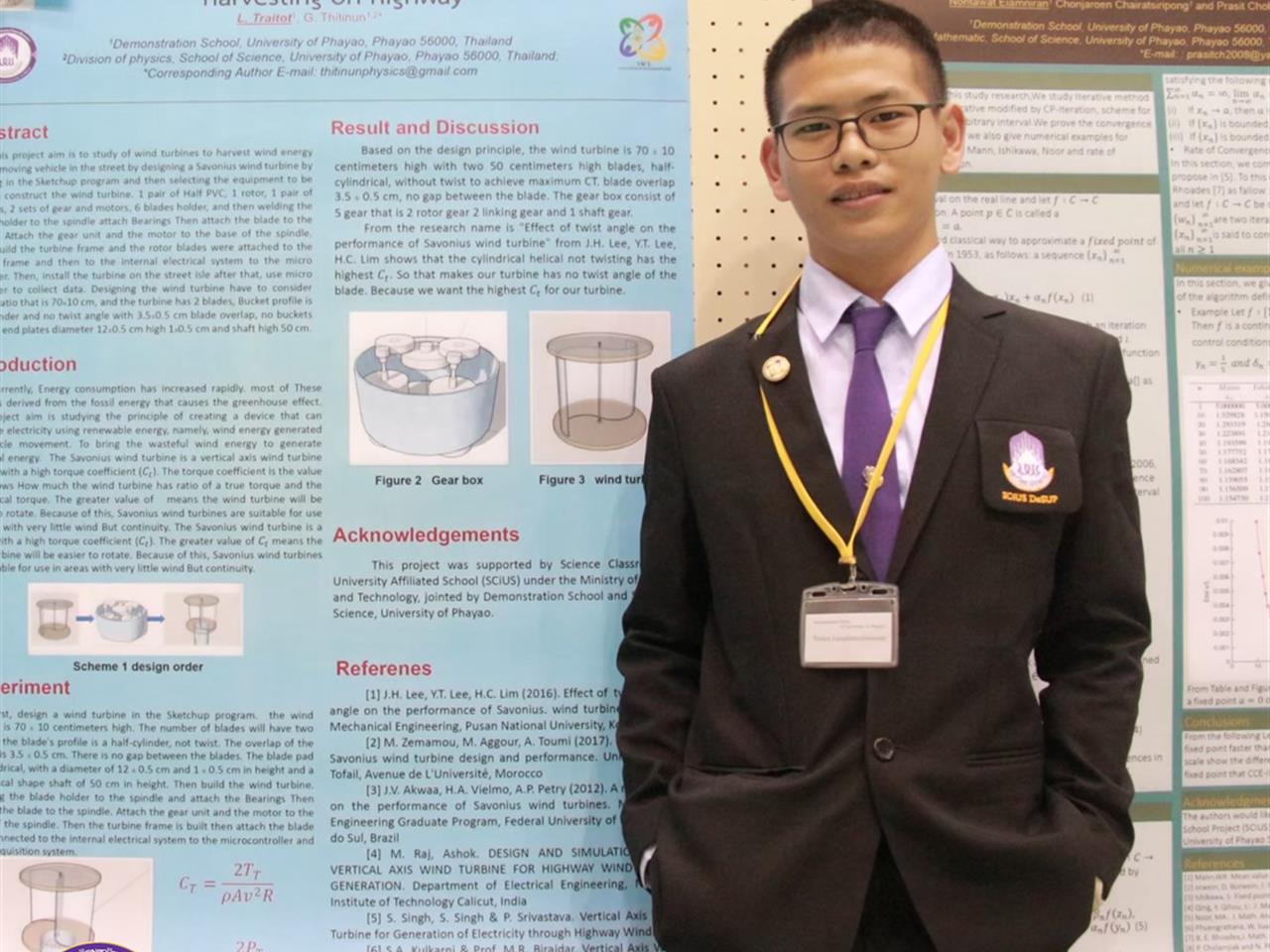 โรงเรียนสาธิตมหาวิทยาลัยพะเยา