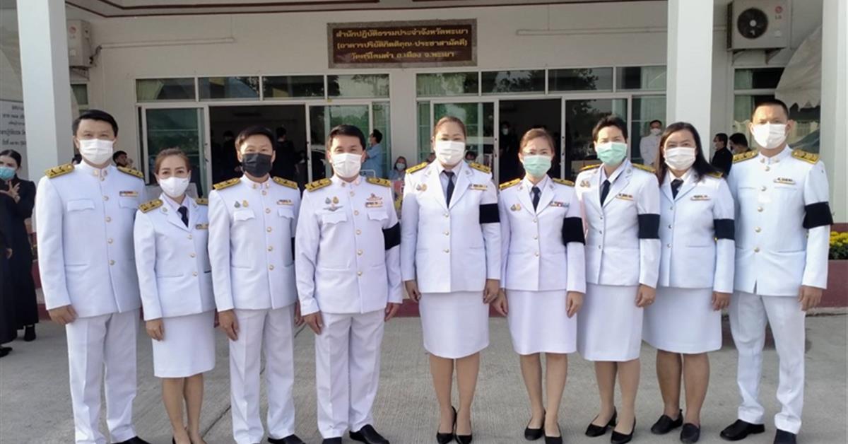 ผู้ว่าราชการจังหวัดพะเยา