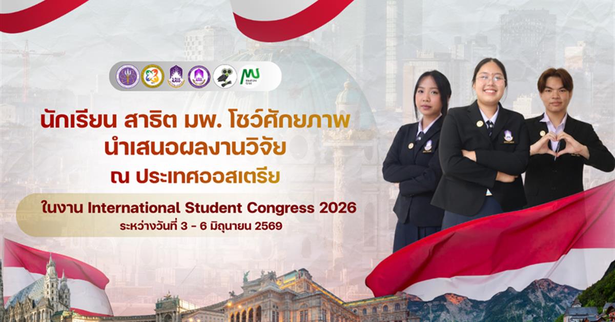 โรงเรียนสาธฺตมหาวิทยาลัยพะเยา