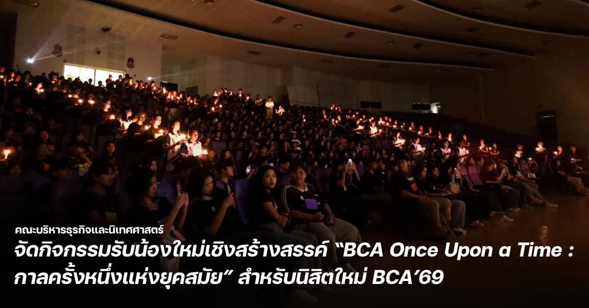 BCA