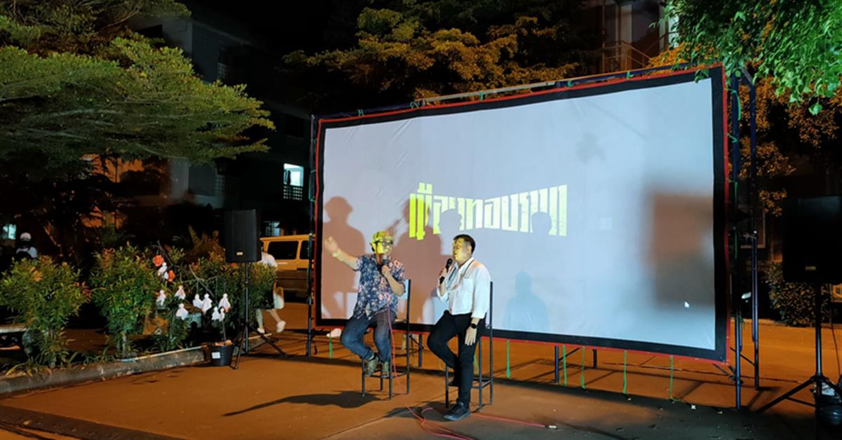 กางแปลง