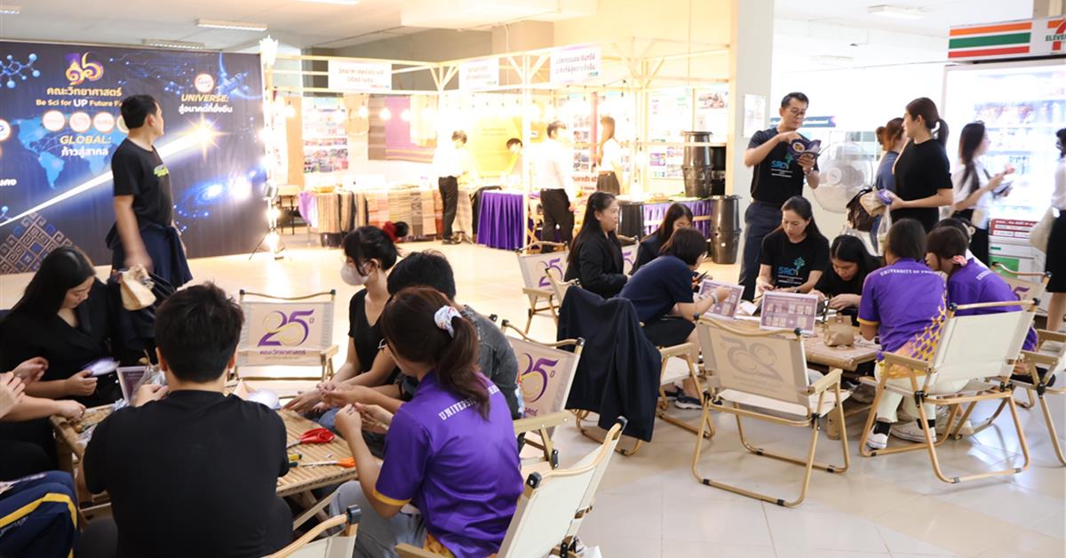 คณะวิทยาศาสตร์ มหาวิทยาลัยพะเยา