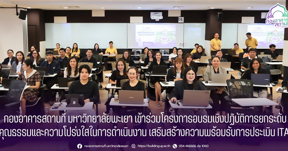 กองอาคารสถานที่