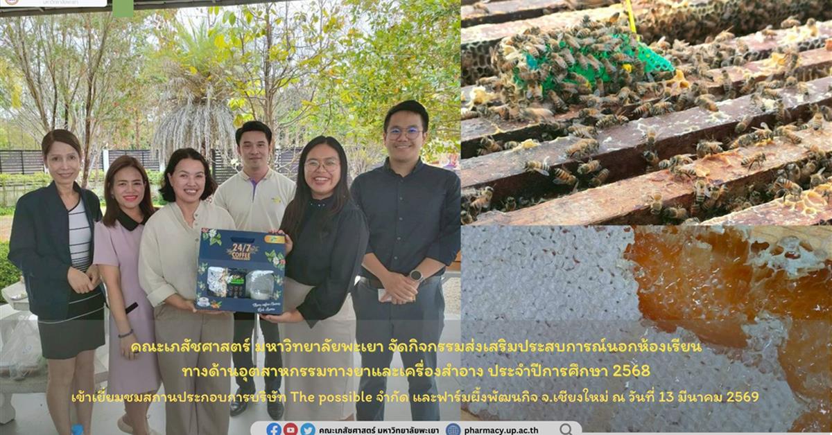 พัฒนากำลังคนที่มีสมรรถนะและทักษะแห่งอนาคต มุ่งเน้นการพัฒนาศักยภาพของบุคลากรและนักศึกษาให้มีทักษะที่สอดคล้องกับโลกอนาคต เช่น การได้รับรางวัล การส่งเสริมการเรียนรู้ผ่านโครงการรับสมัครเรียน หลักสูตร UP PSF และวิชา GE เพื่อยกระดับคุณภาพคนและสังคมแห่งการเรียนรู้