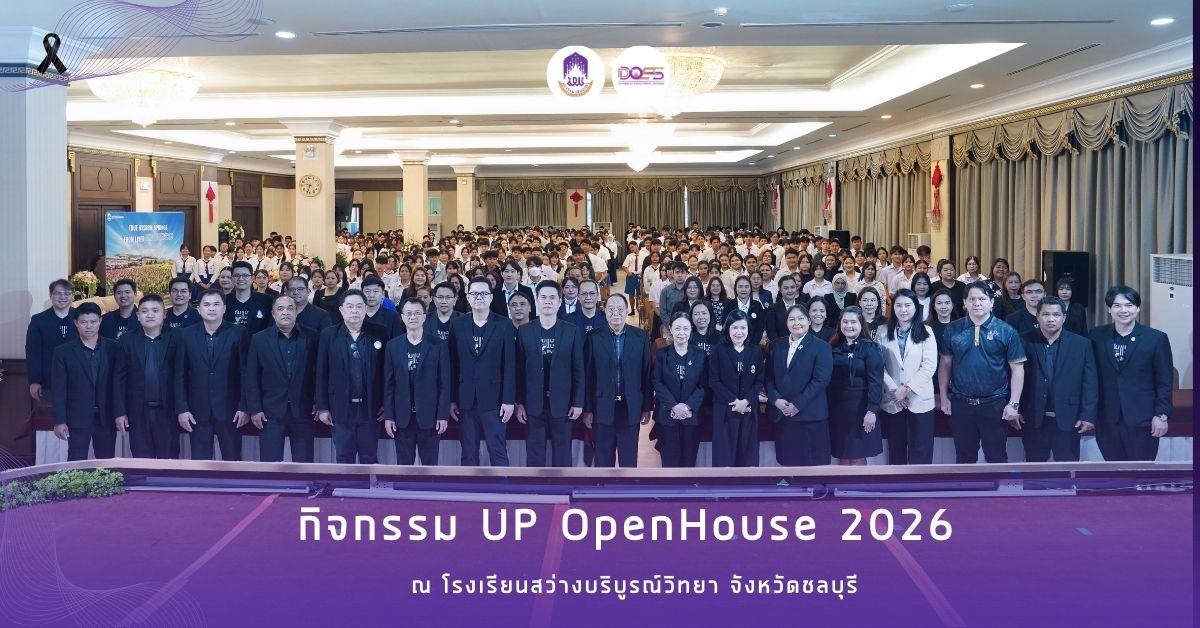 มหาวิทยาลัยพะเยา