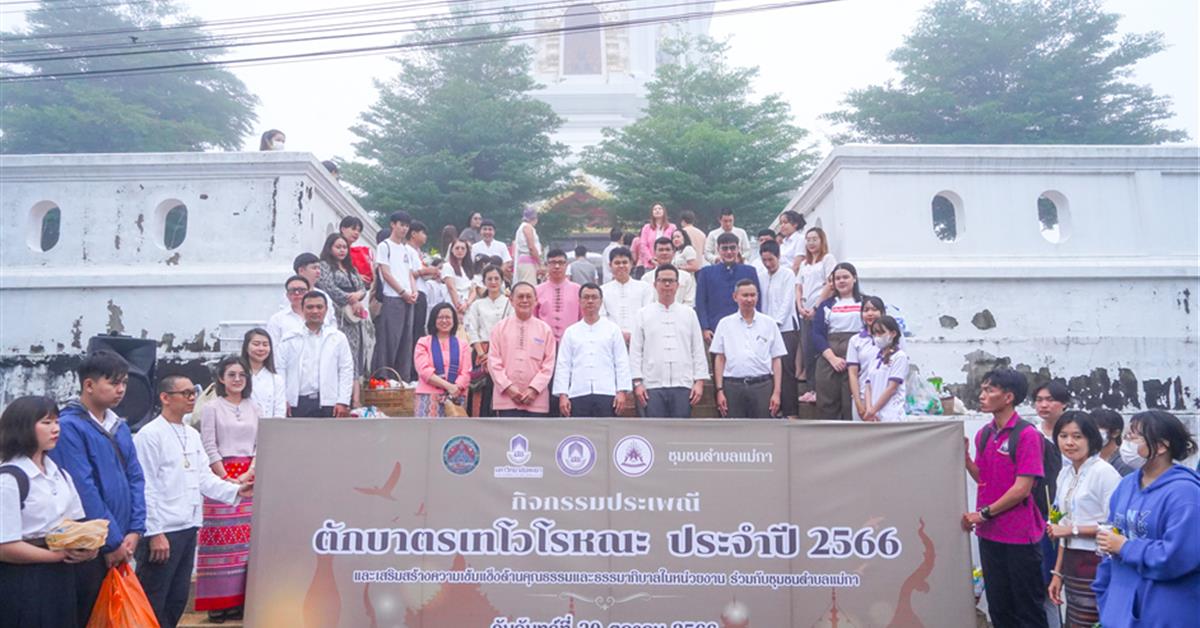 School of Education participates in the traditional activity of Tak Bat Devo and Chak Phra Festivals in the year 2023 