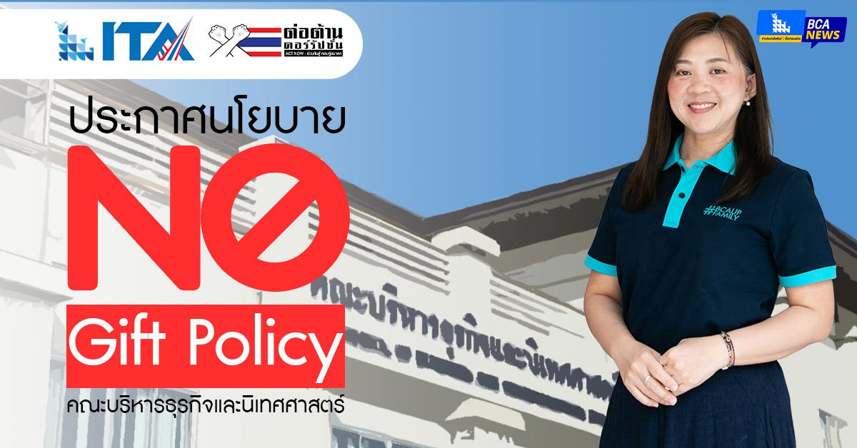 คณะบริหารธุรกิจและนิเทศศาสตร์  