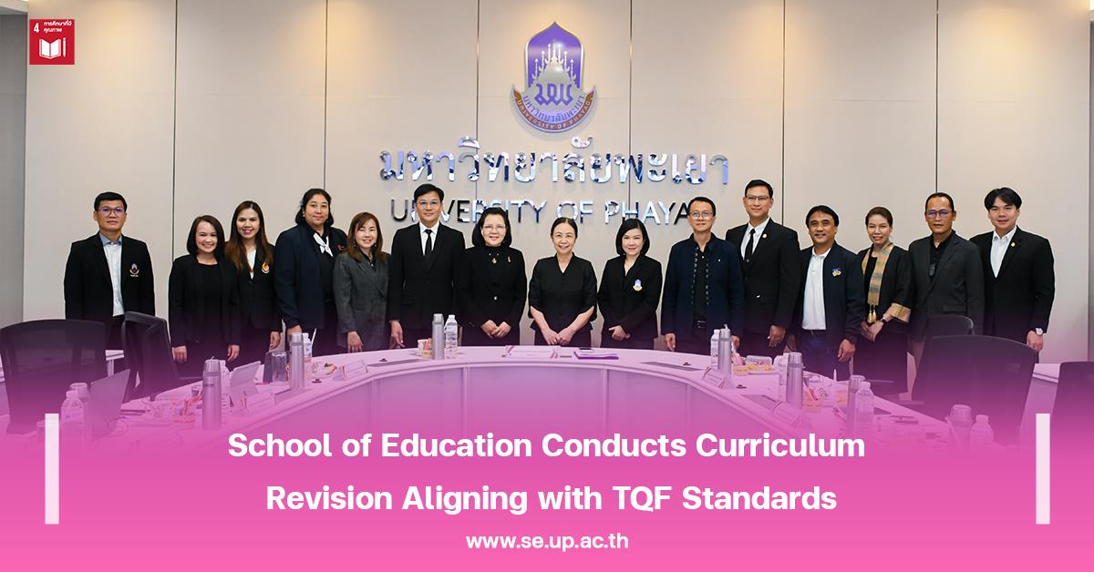 School of Education Conducts Curriculum Revision Aligning with TQF Standards