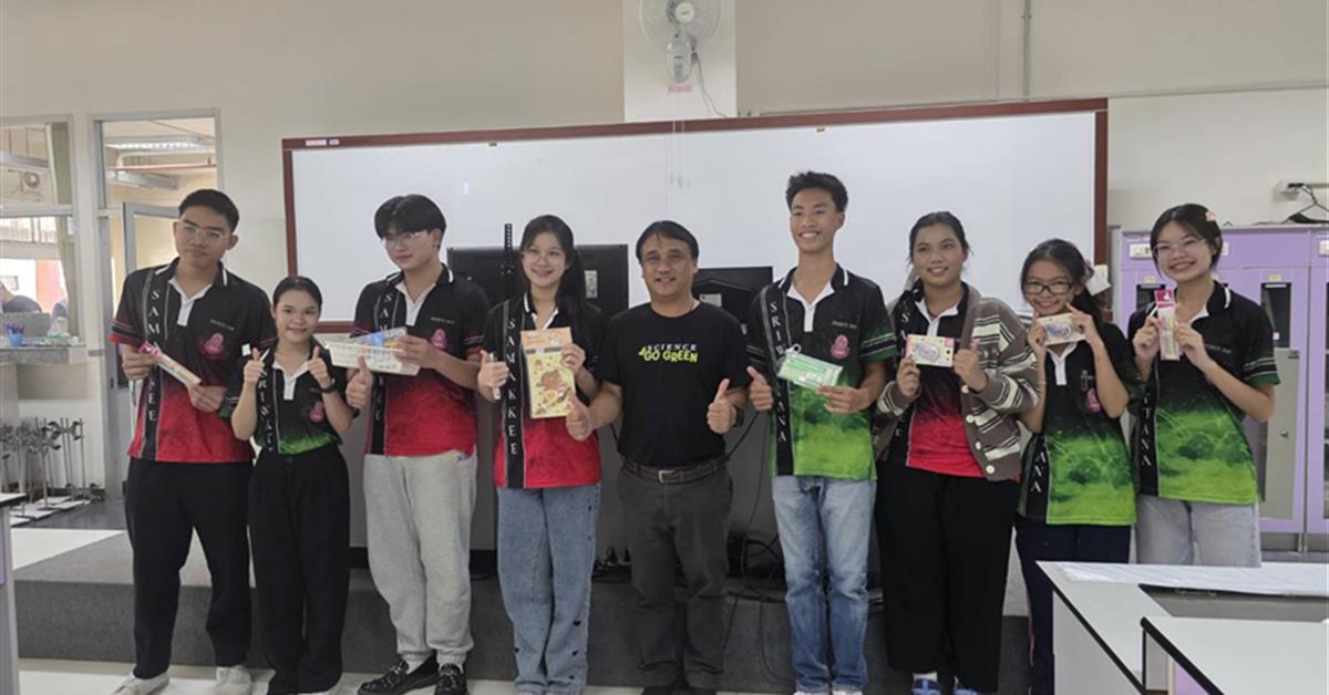 คณะวิทยาศาสตร์ มหาวิทยาลัยพะเยา