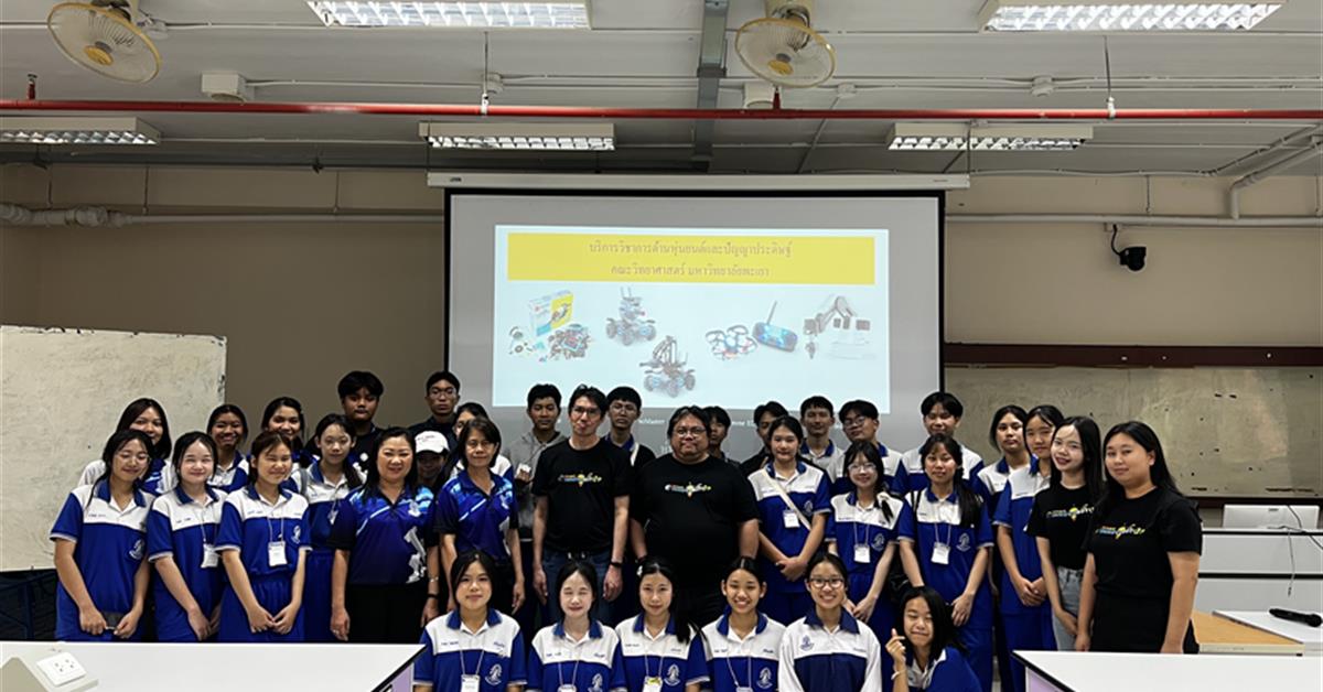 คณะวิทยาศาสตร์ มหาวิทยาลัยพะเยา