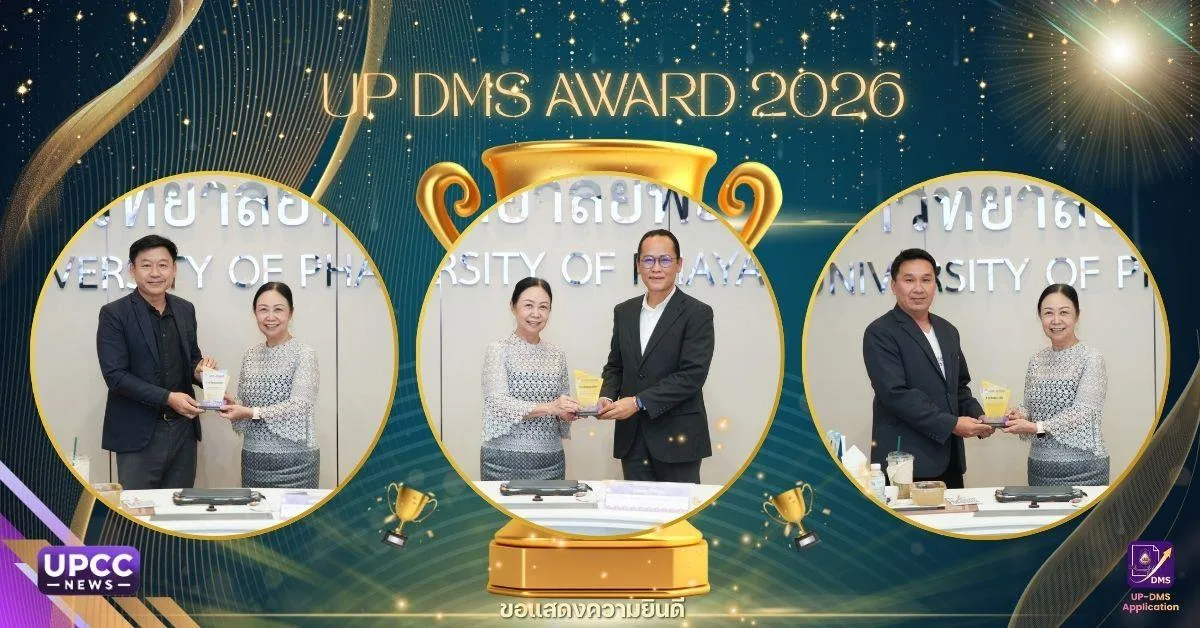 ผู้เข้าร่วมในงานรับรางวัล