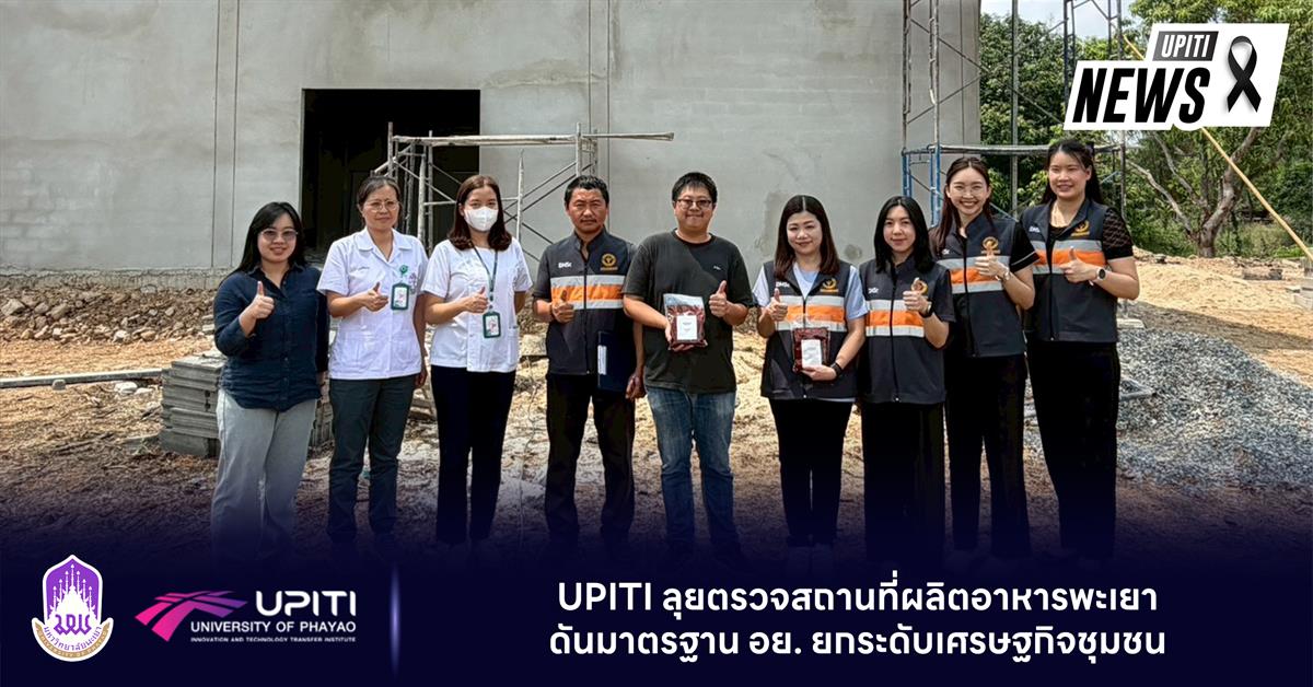 UPITI