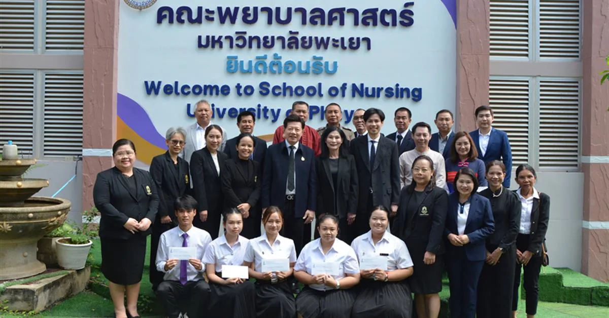 มูลนิธิช่วยนักเรียนที่ขาดแคลน ในพระบรมราชินูปถัมภ์ (ม.น.ข.) มอบทุนการศึกษาแก่นิสิตหลักสูตรประกาศนียบัตรผู้ช่วยพยาบาล