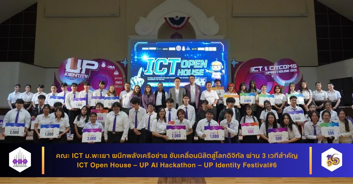 ICT Open House 2026