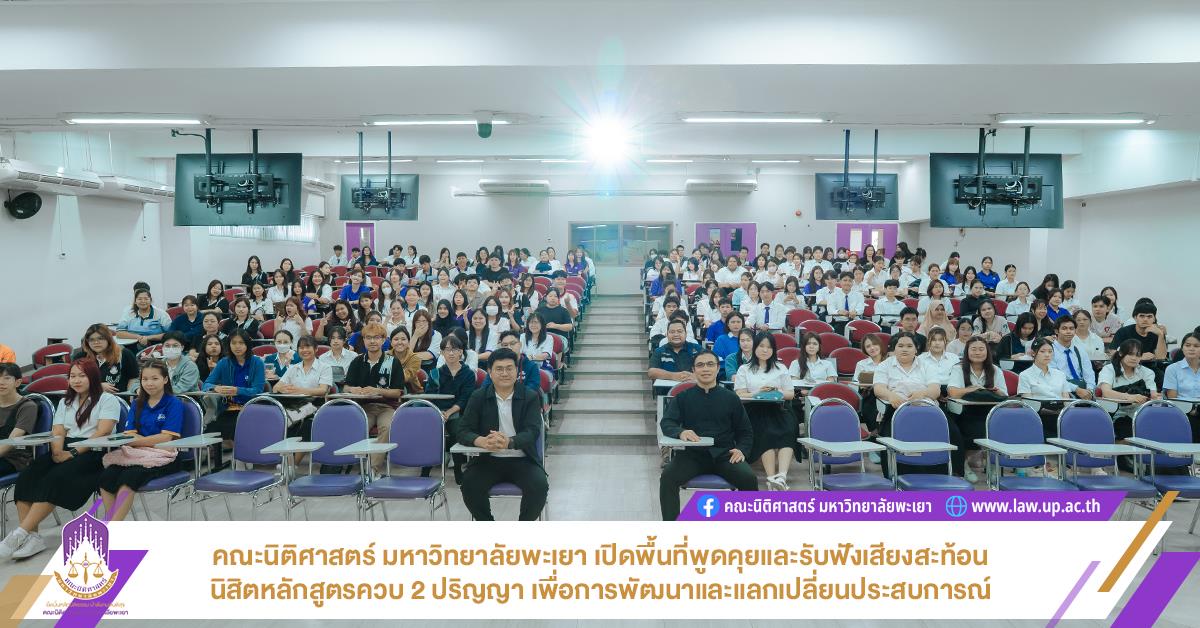 คู่ขนาน