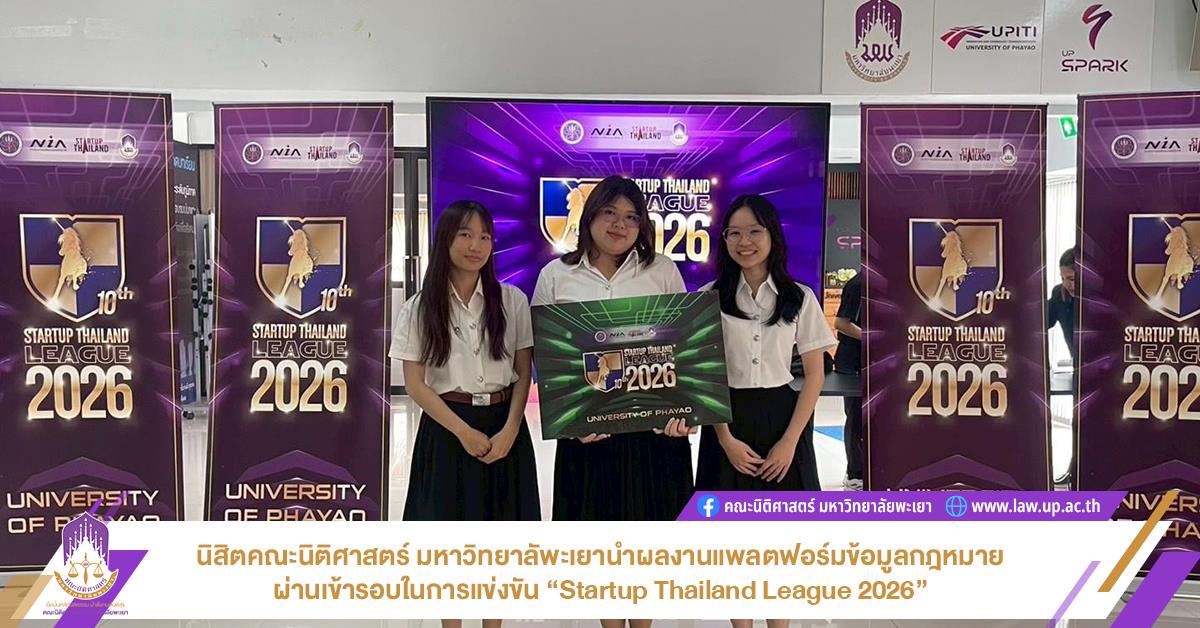 Startup Thailand League 2026