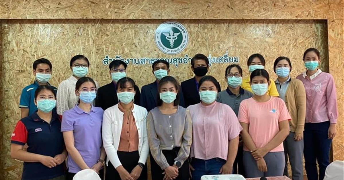 คณะสาธารณสุขศาสตร์ บริการวิชาการแก่บุคลากรด้านสาธารณสุข