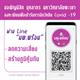 เชิญชวนลงทะเบียนเพื่อเข้ารับการฉีดวัคซีน COVID-19