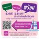 พวกเรา ม.พะเยา พร้อมสร้างสังคมใหม่ไปด้วยกัน