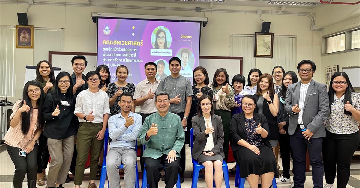 คณะสหเวชศาสตร์ มหาวิทยาลัยพะเยา