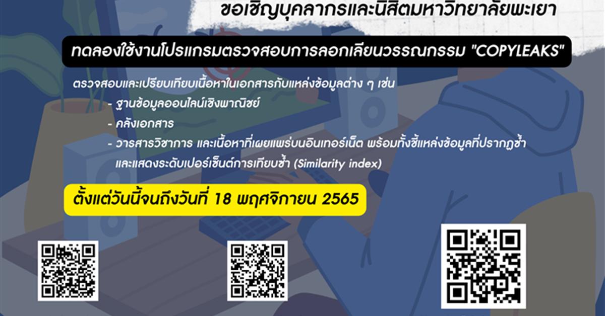 COPYLEAKS