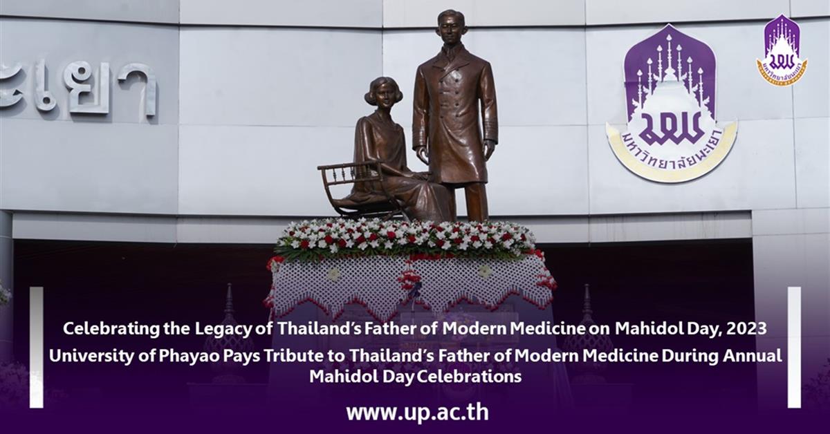 Celebrating the Legacy of Thailand’s Father of Modern Medicine on Mahidol Day, 2023 University of Phayao Pays Tribute to Thailand’s Father of Modern Medicine During Annual Mahidol Day Celebrations