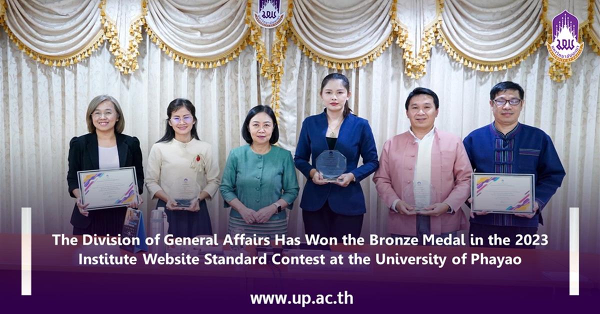 The Division of General Affairs Has Won the Bronze Medal in the 2023 Institute Website Standard Contest at the University of Phayao 
